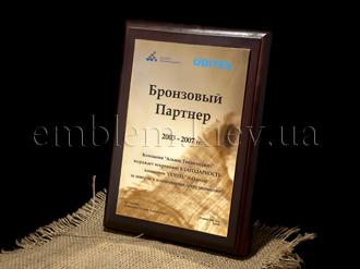 Диплом Oditel