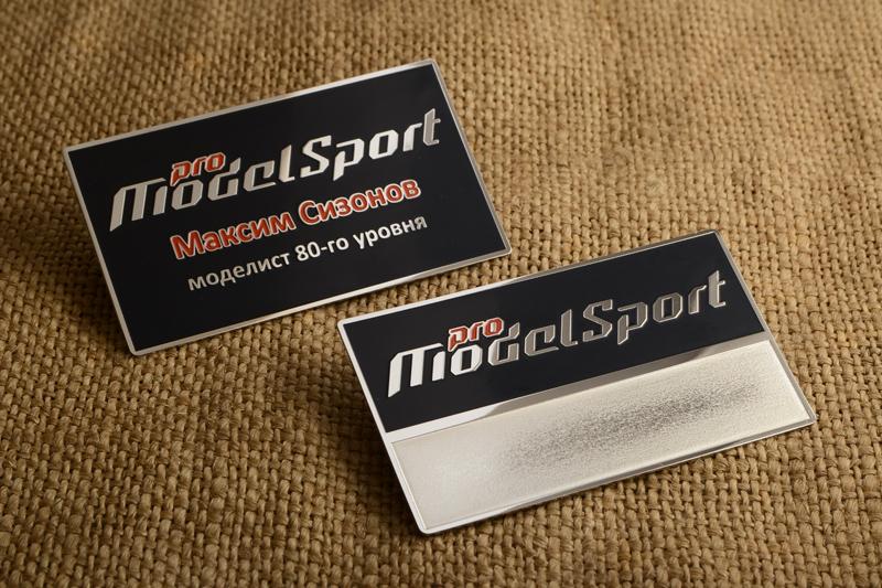 Бейджи ModelSport
