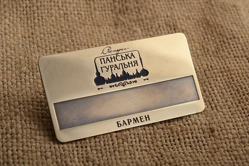 Бейдж Панська гуральня