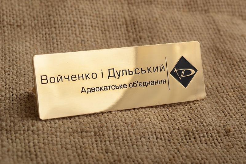 Шильд Адвокатське об'єднання