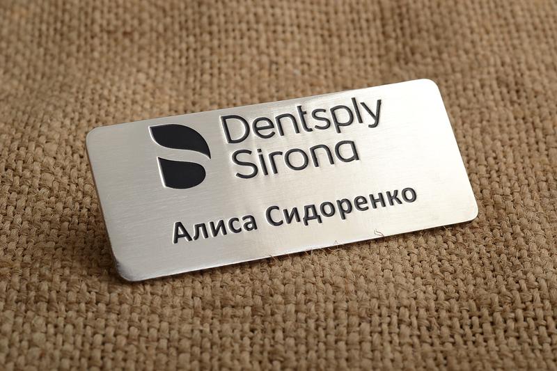 Бейдж Dentsply Sirona