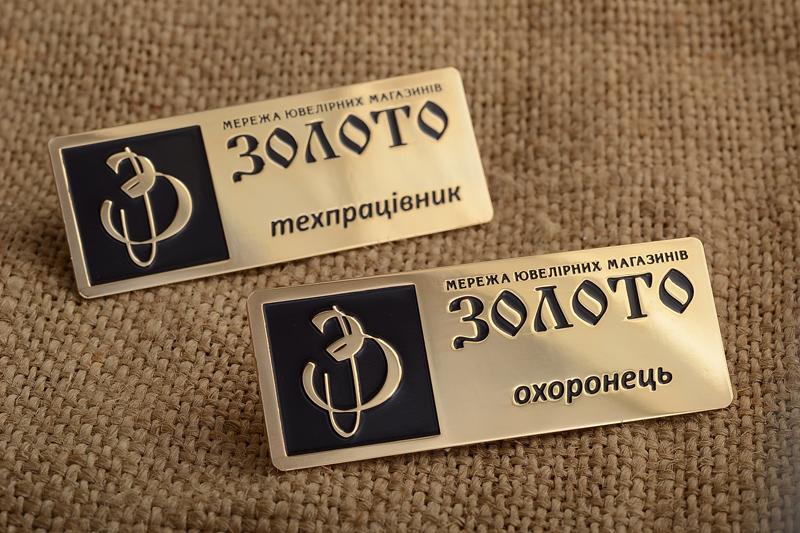 Бейдж Золото