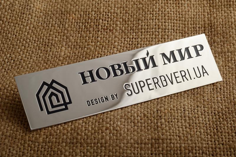 Шильд Новый мир