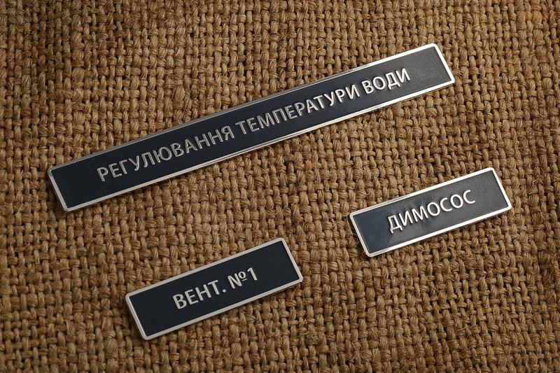 Шильди для маркування