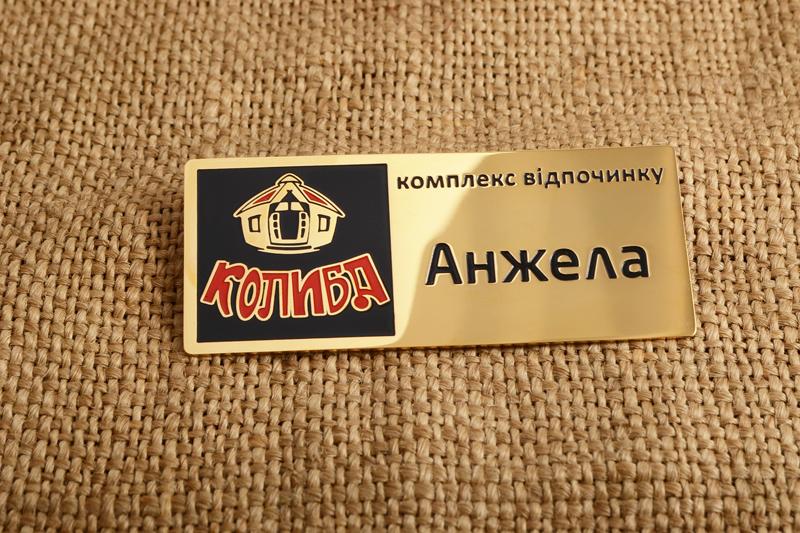 Бейджи Колиба