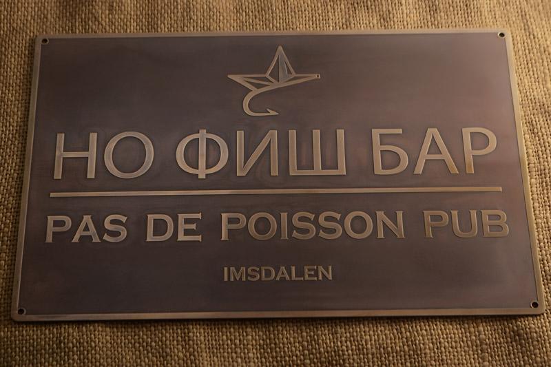 Табличка НО ФИШ БАР