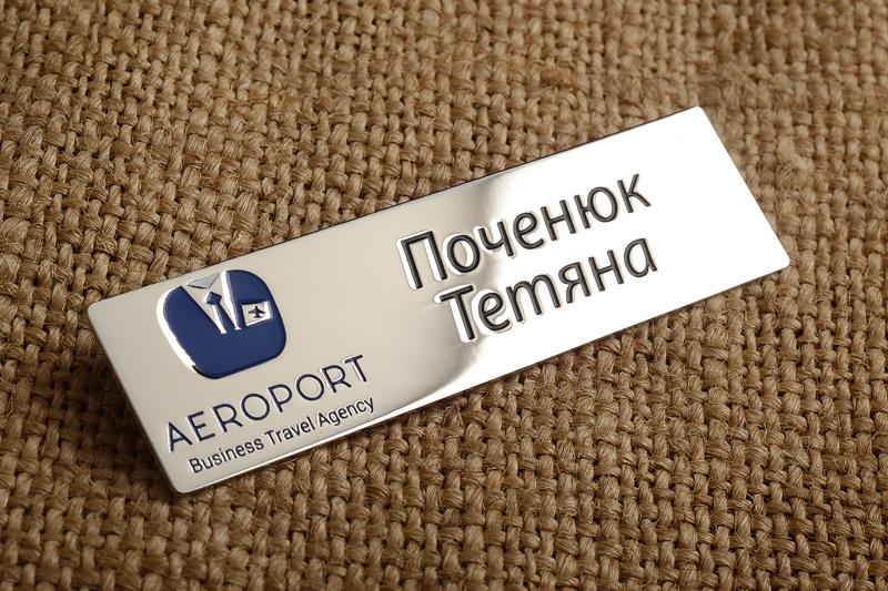 Бейдж Aeroport
