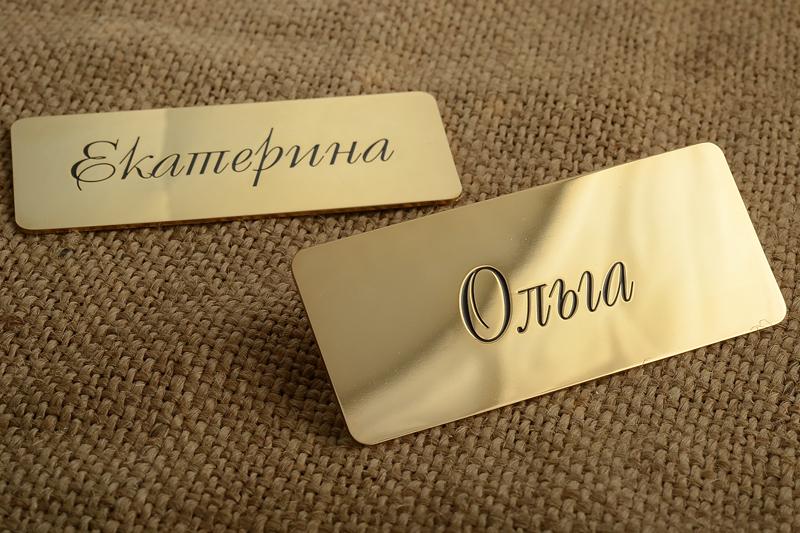 Імений бейдж 