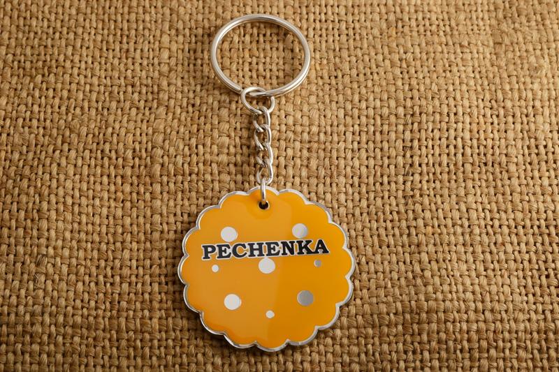 Брелок Pechenka