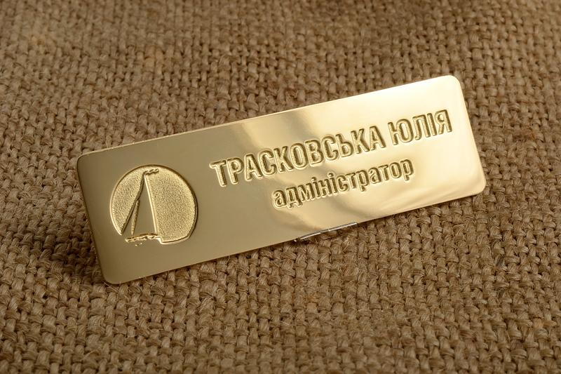 Бейдж Парус 