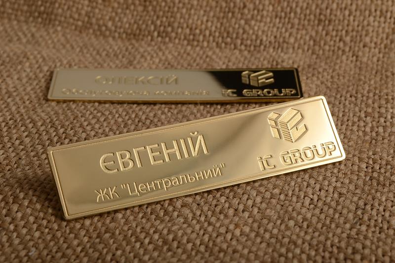 Бейдж ЖК "Центральний"