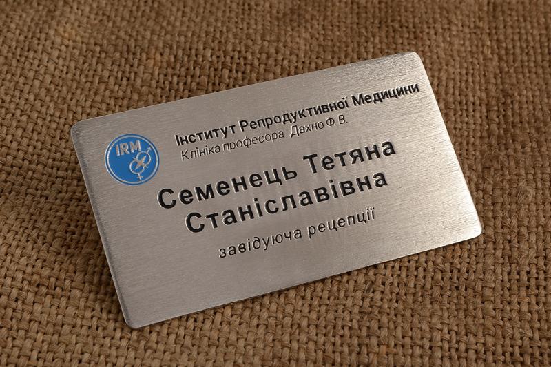 Бейдж IRM
