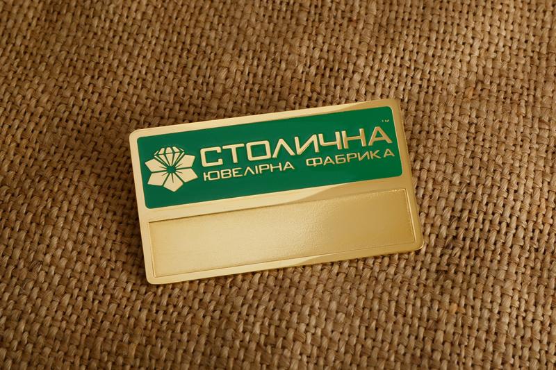 Бейдж Столична 