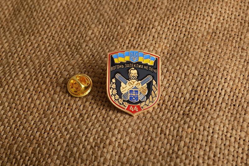 Значки Вогонь запеклих не пече