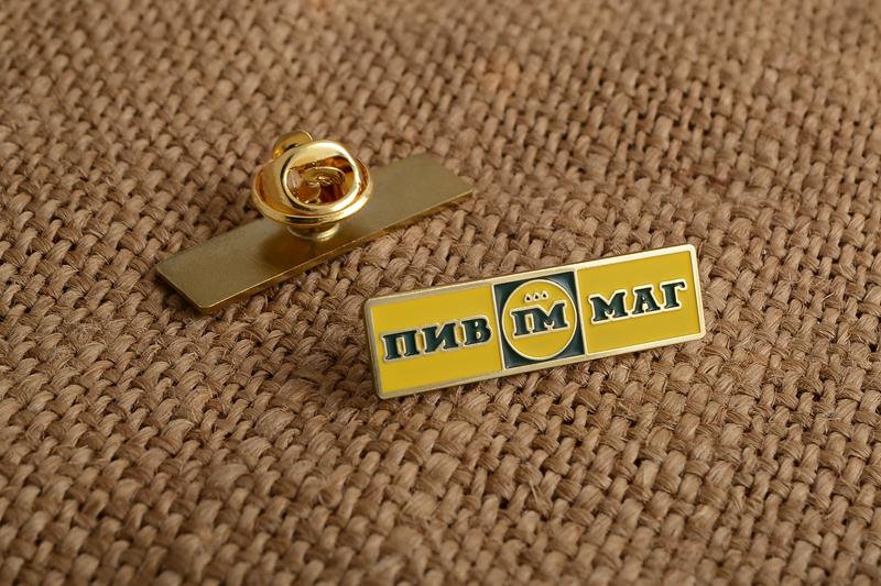 Значки Пивмаг