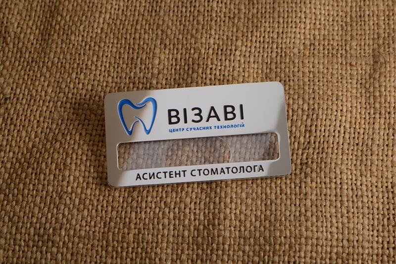 Бейдж Візаві