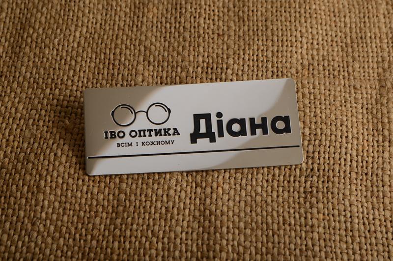 Бейдж Іво-оптика
