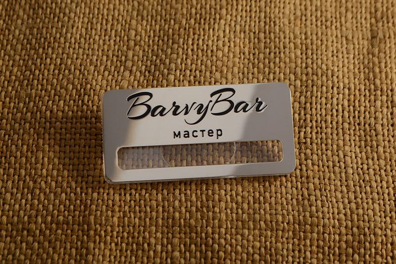 Бейдж BarvyBar