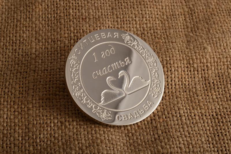 Монета Ситцеве весілля