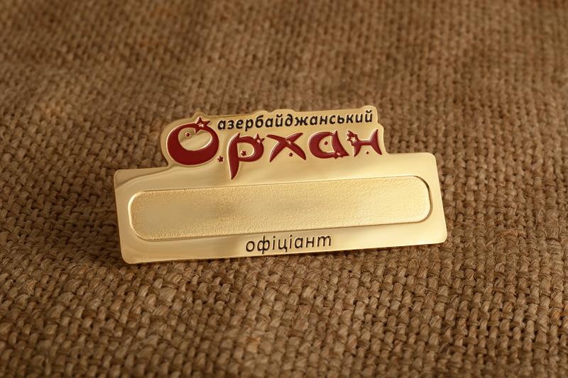 Бейдж Орхан