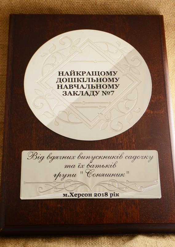 Диплом для Дитячого садочка