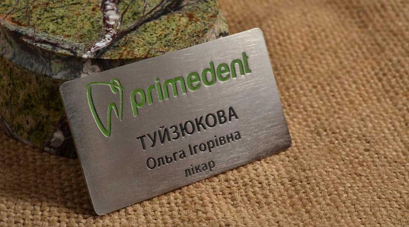 Бейдж Primedent