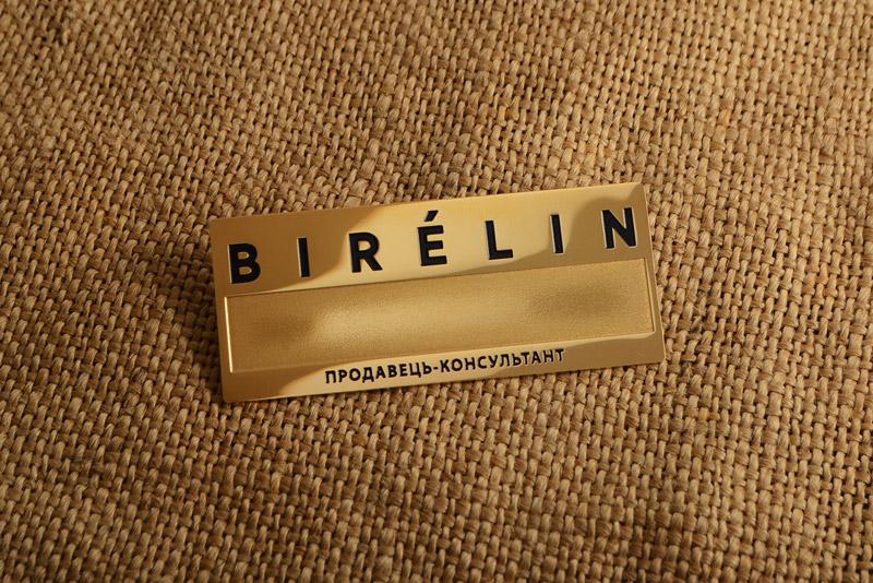 Бейджи Birelin