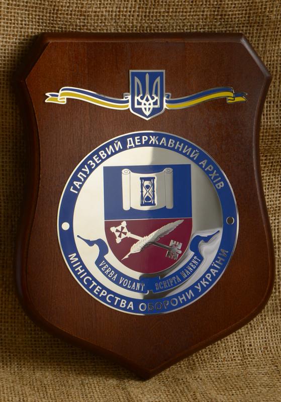 Диплом Галузевий Державний Архів