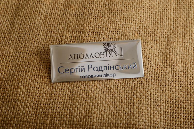 Бейджи Аполлонія